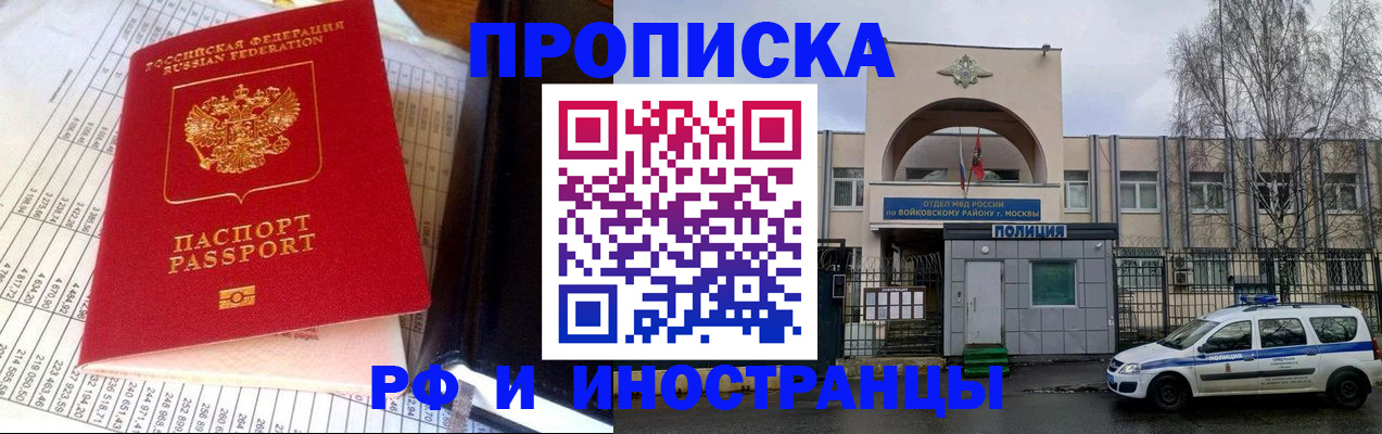 купить прописку в Кизляре