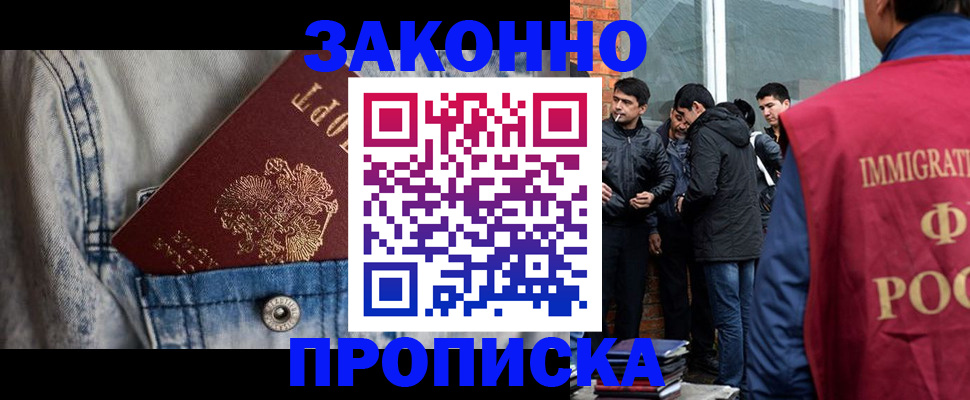 прописка для школы в Кизляре